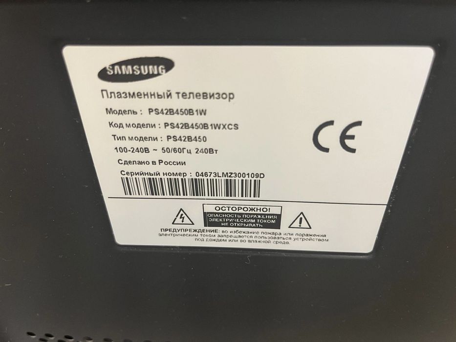 Продам телевизор марки Samsung