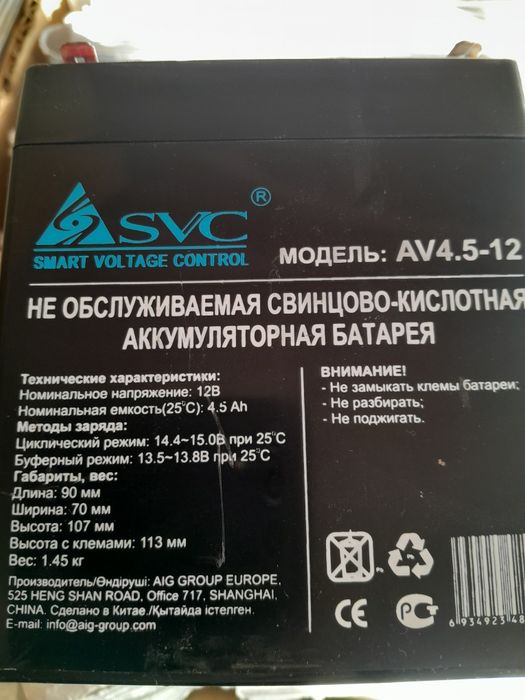 Аккумулятор на 12 В