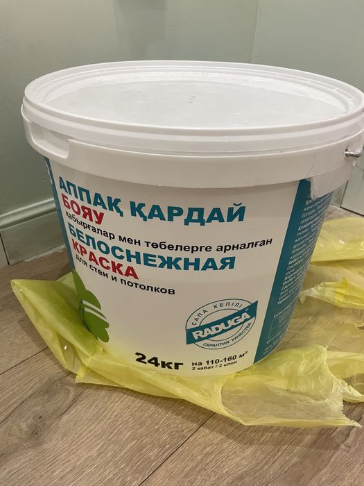 остатки краски радуга Эко