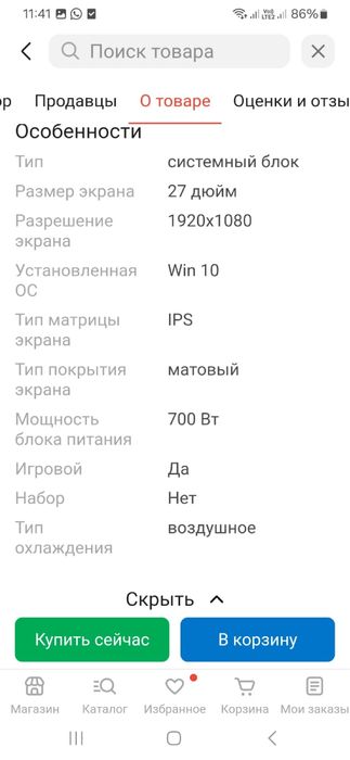 Компьютер игровой