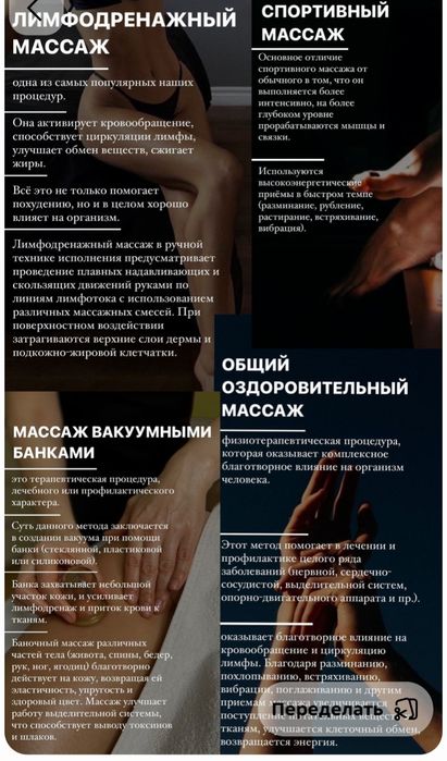Супер Massage Массаж