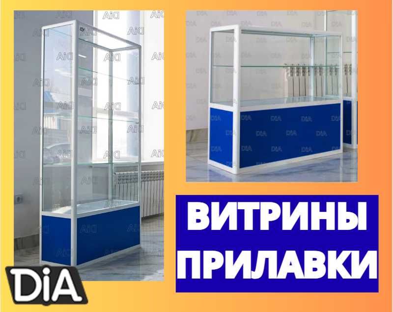 Прилавок витрина из профиля и стекла, торговые витрины для магазина