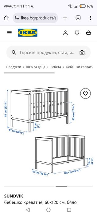 Кошара, матрак Pierre Carrdin и повивалник Ikea/ИКЕА + обиколник, кошо