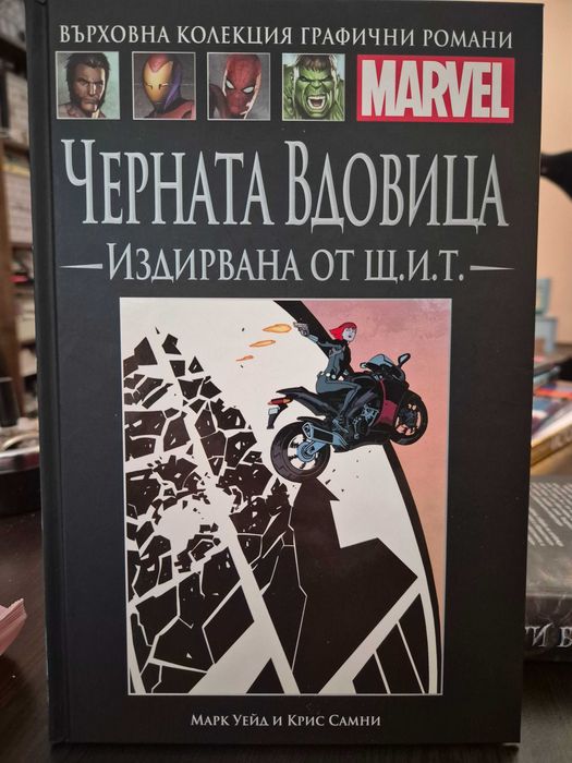 Върховна колекция графични романи Marvel