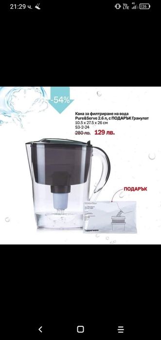 Продавам съдове.