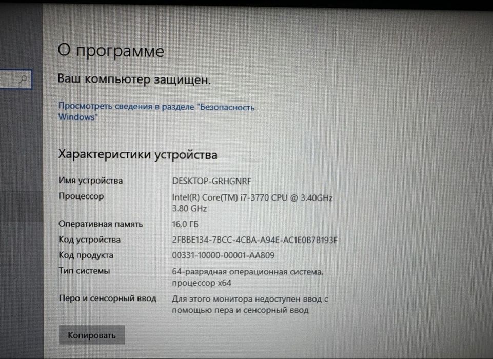 Игровой компьютер i7 / 1660 super