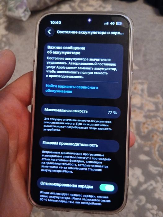 iPhone 13 128 Gb