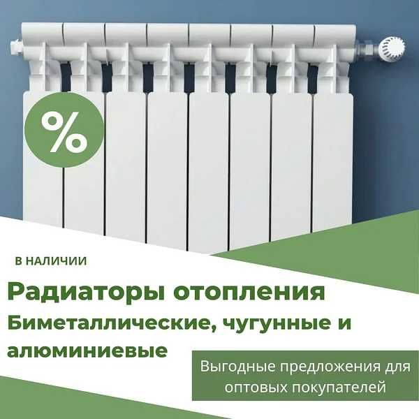 Оптом Радиатор Батарея алюминевый биметаллический радиаторы