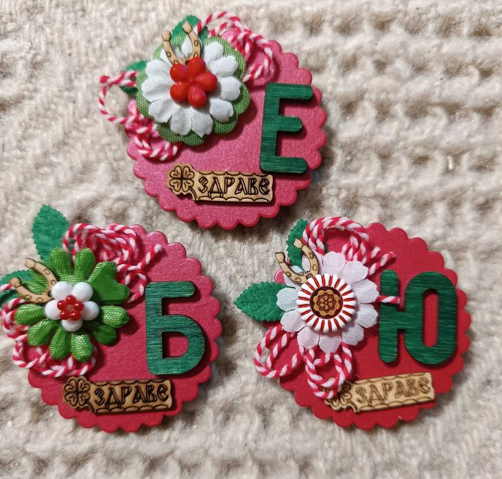 Мартеници магнит