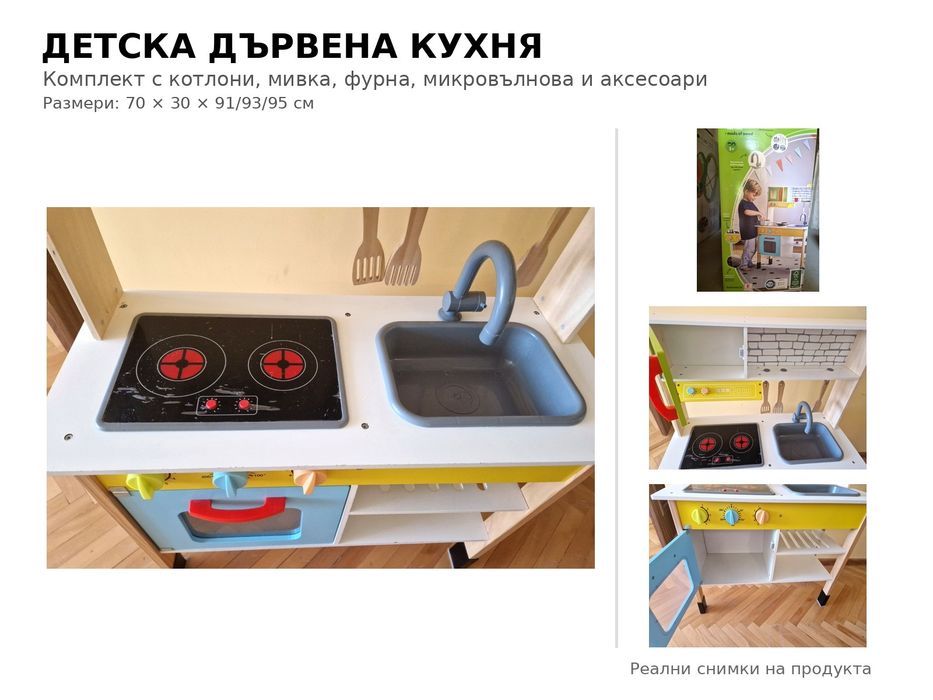 Детска дървена кухня
