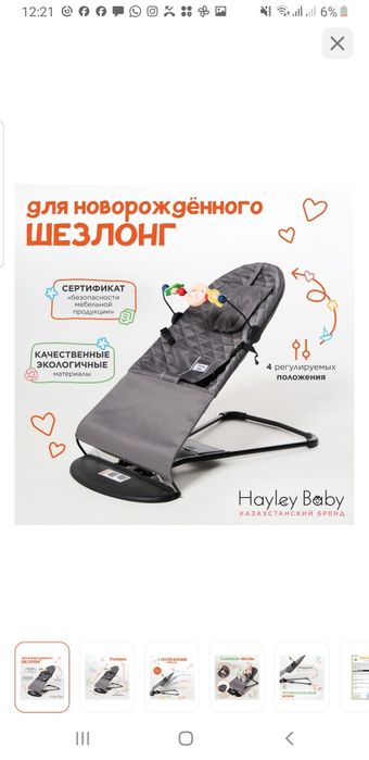 Детский ванночки и шезлонг