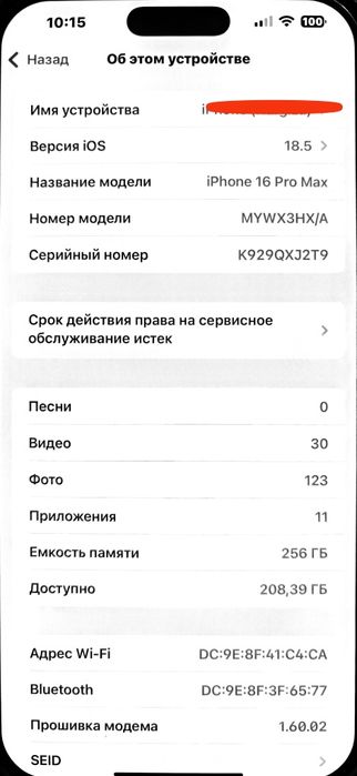 iPhone 16 про Макс Gold