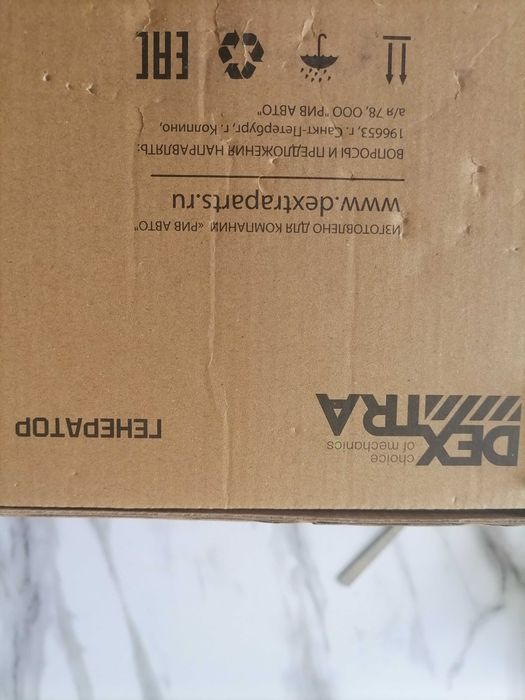 Генератор на ВАЗ