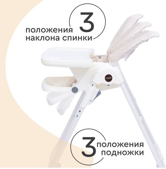 Стульчик для кормления TOMIX Miracle