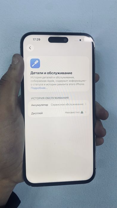 Айфон 14 PRO MAX