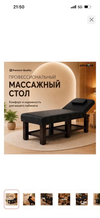 Продам массажные столы