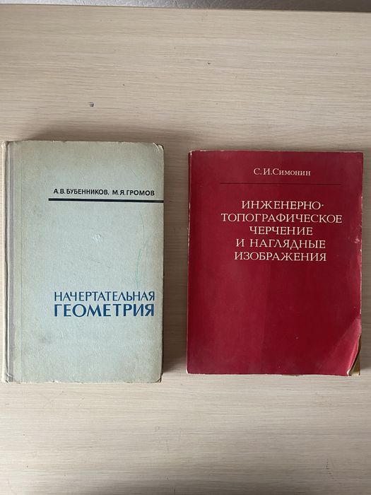 Учебники по геометрии