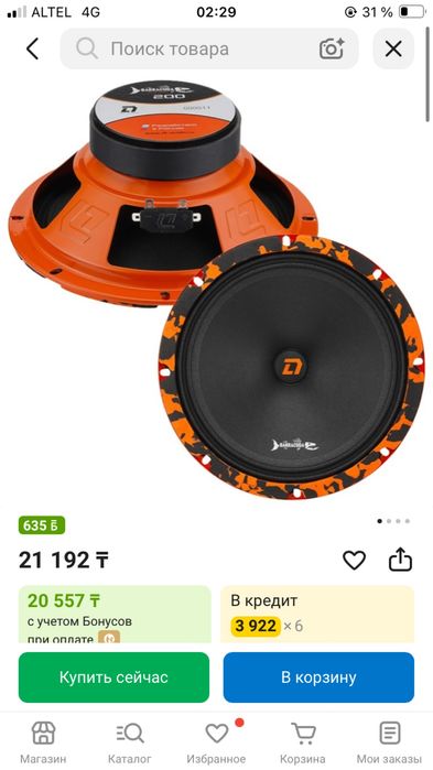 Сабвуфер динамики