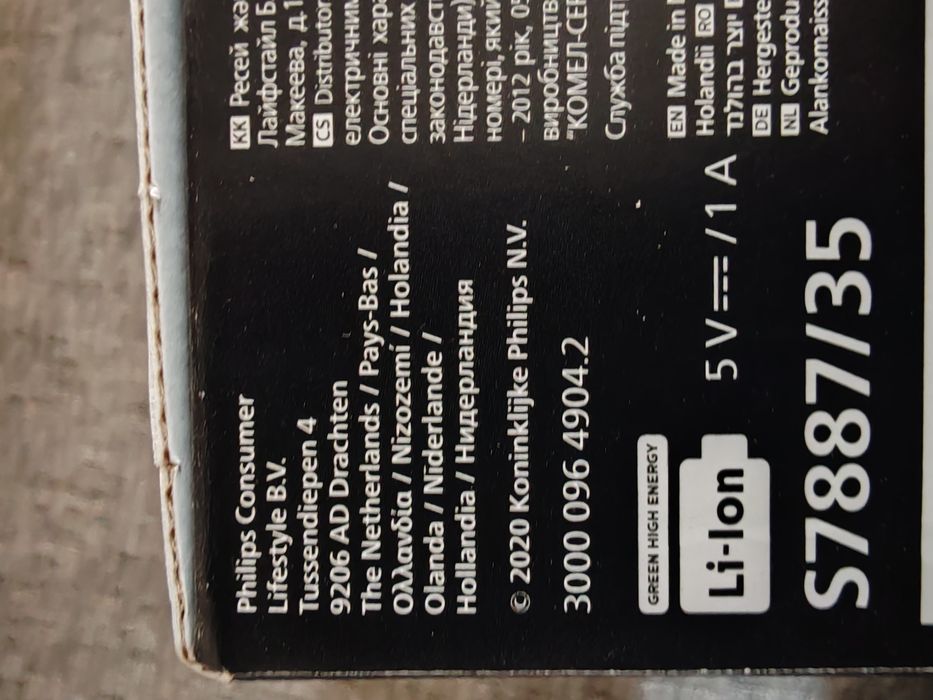 Aparat de Ras PHILIPS Shaver Series 7000 S7887/35, Acumulator, Autonom