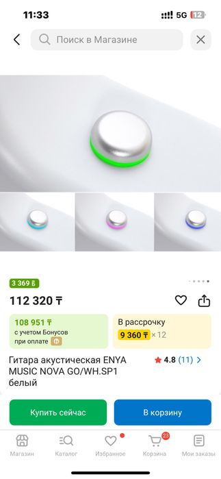 Акустический смарт гитара