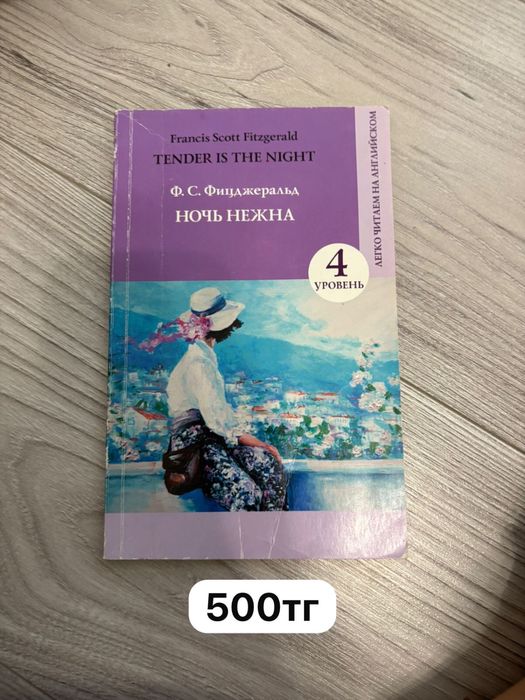Продаю книги на английсском