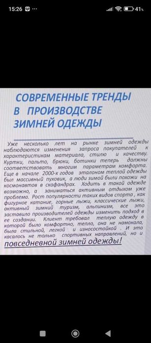 Утеплитель Термофин УЛЬТРА