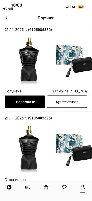 Jean Paul Gaultier Le Male Le Parfum 125ml