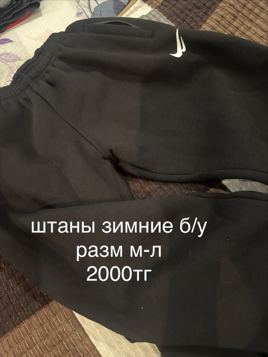 вещи усть каменогорск
