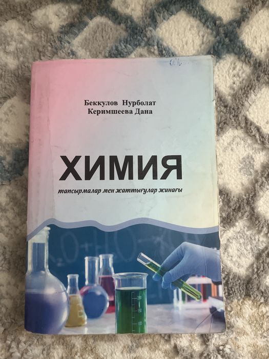 книги/кітаптар, ҰБТ ға дайындалуға арналған