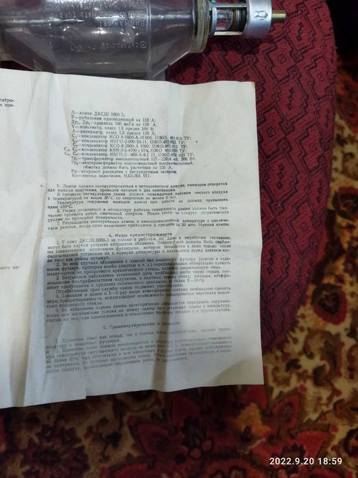 ксеноновая лампа продам