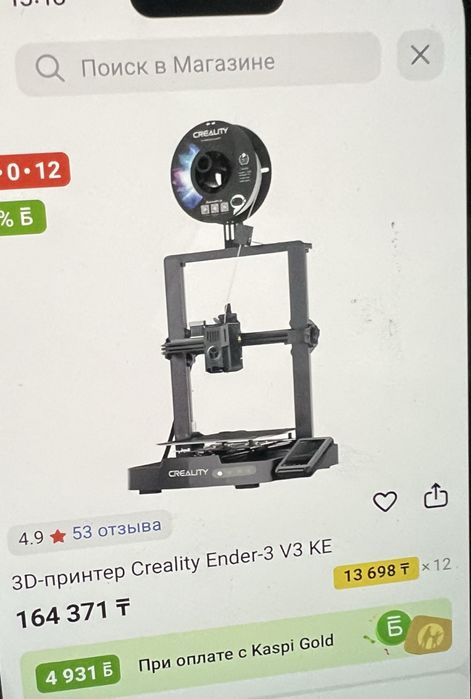 3D-принтер Creality Ender-3 V3 KE + в подарок 2 филамента