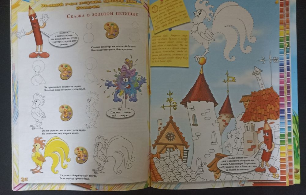 Книги развивающие