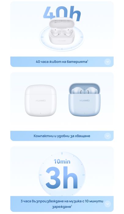 Безжични слушалки Huawei freebuds SE 2