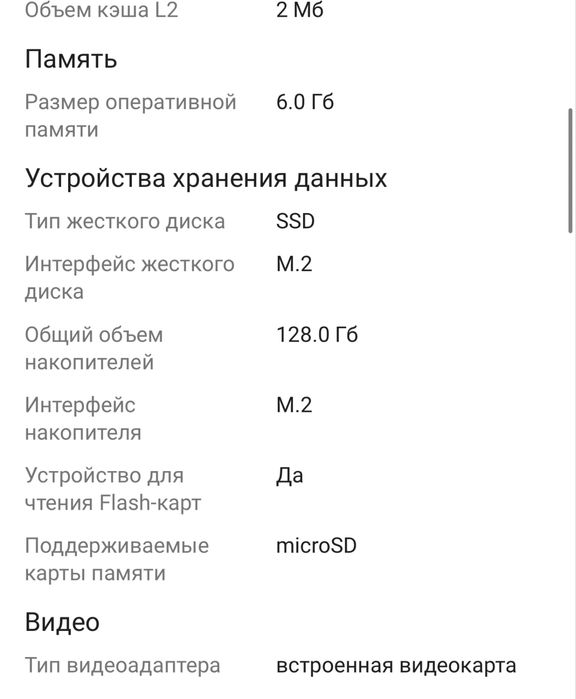 Ноутбук Hydra 64