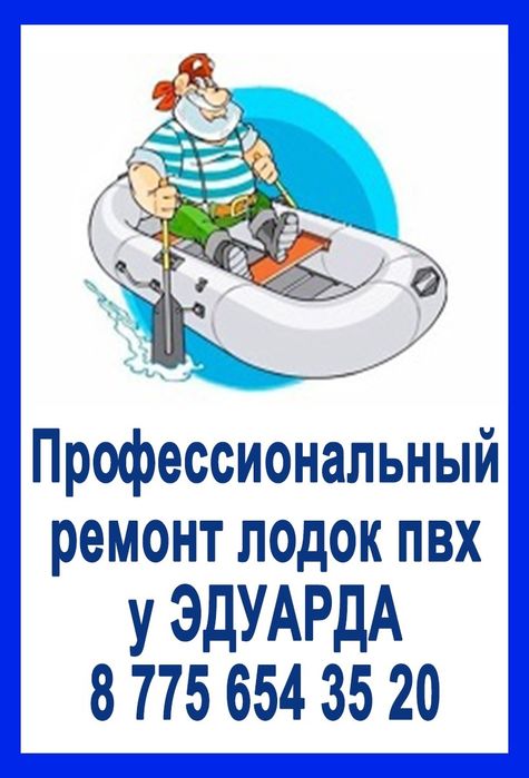 Лодки. Лодочные моторы. Лодки пвх.