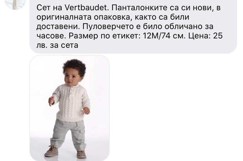 Лот дрехи за момче 6-12 м. – сетове Mamas & Papas, IKKS, GAP, Mothercare