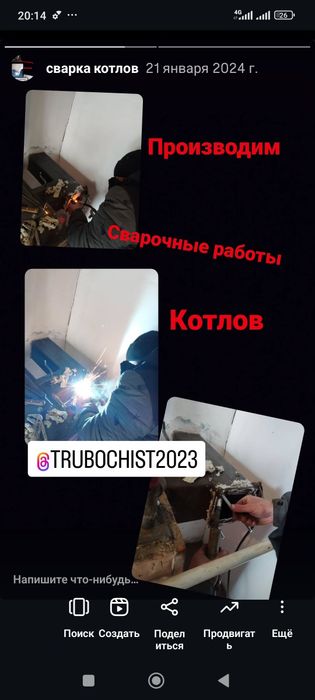 Чистка дымоходов