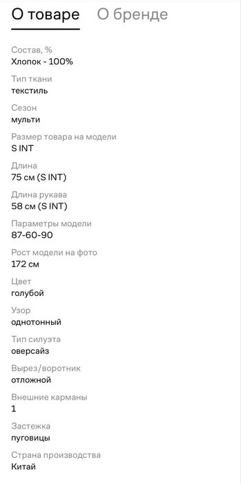 Рубашки женские.