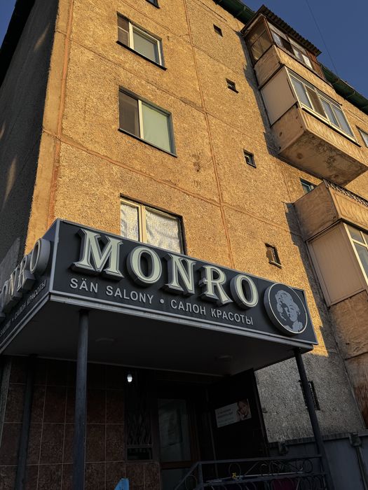 Срочно!!! Продам Салон Красоты MONRO