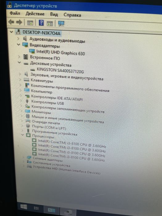 Системный блок i3-8100/8GB/SSD120