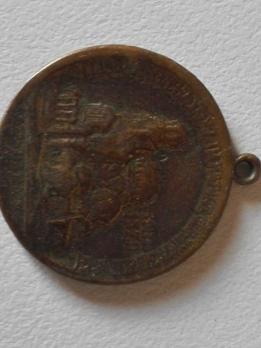 Царски медал , иконостас и религиозни медальони .