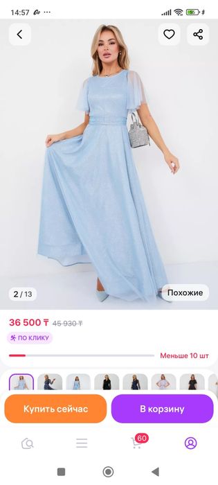 Нарядное вечернее платье