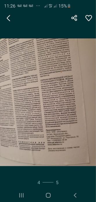 Продается фасадная краска