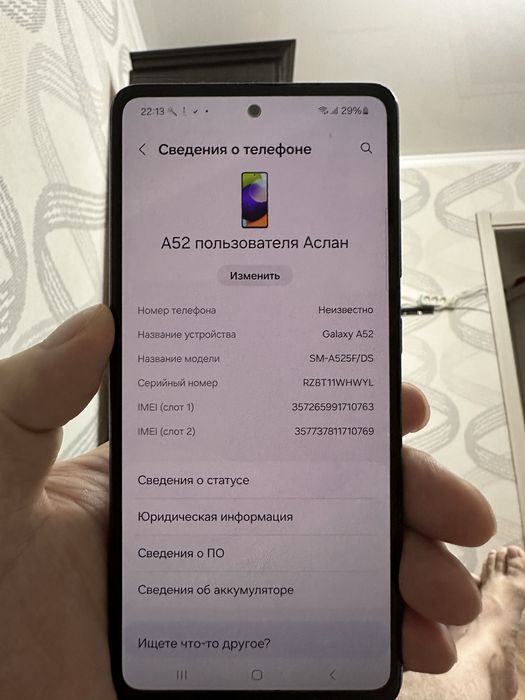 Самсунг А 52 128 г андройд 14