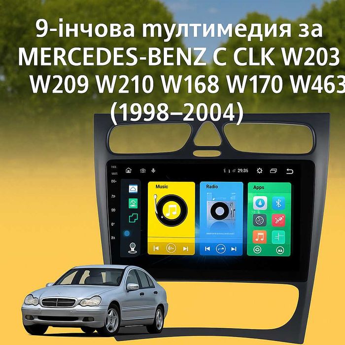 9-инчова мултимедия Mercedes W203, W209, W210, W168, W170, W463, W639