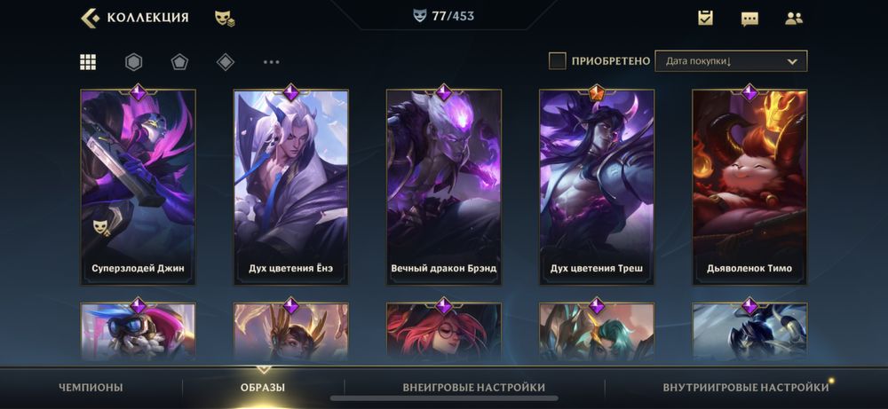 Лига легенд