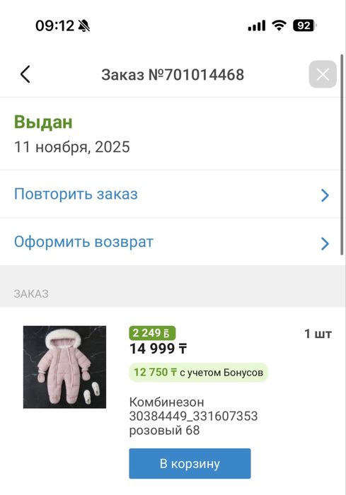 Продам комбинезон 68-74