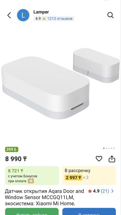 Хаб Aqara Hub E1 и Door Sensor