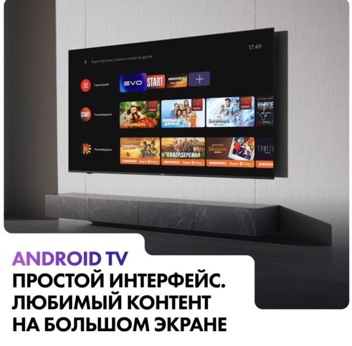Продам телевизор Haier 43 Smart Tv S2