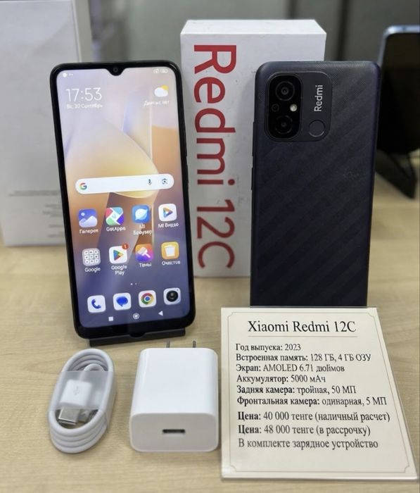 Смартфон Xiaomi Redmi 12C-128gb